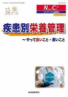 Nursing Care+　エビデンスと臨床知 表紙