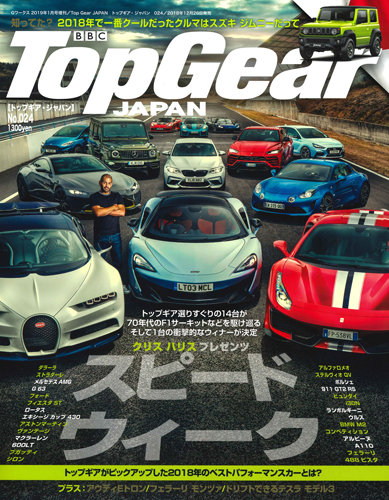 Top Gear Japan トップギア ジャパン 定期購読