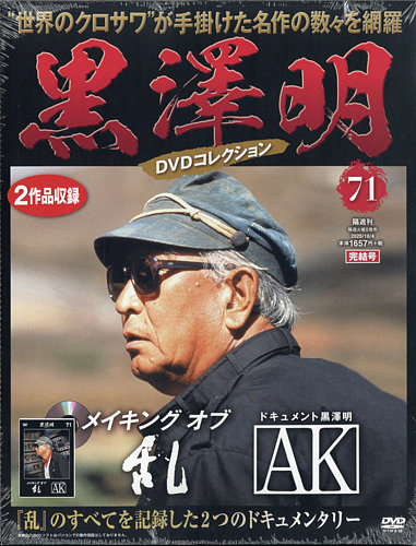 激安売店 21冊セット♪クロサワさーん!黒澤明との素晴らしき日々／私と