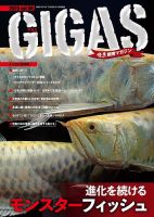 Arowana Live アロワナライブ のバックナンバー 雑誌 定期購読の予約はfujisan