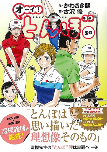 アニメ 漫画に関する雑誌一覧 5ページ目 雑誌 定期購読の予約はfujisan