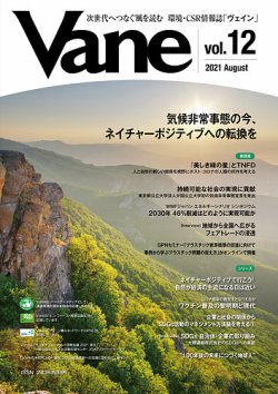 vane 雑誌