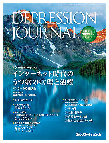 yGwǂ̐\zDEPRESSION JOURNALifvbV@W[ij