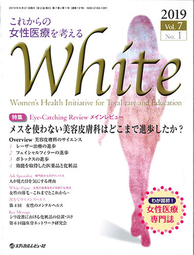 雑誌 ホワイト