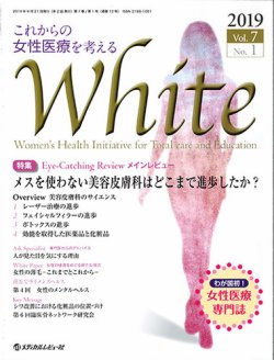 WHITE（ホワイト） 表紙