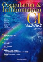 Coagulation ＆ Inflammation（コアギュレーション　アンド　インフラメーション） 表紙