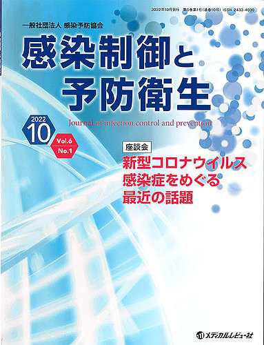公益社団法人日本食品衛生協会 食中毒を予防し 食品衛生の向上を図ります