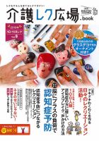 介護レク広場.book 表紙
