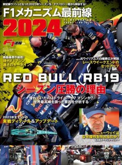 F1速報特別編集 三栄 雑誌 電子書籍 定期購読の予約はfujisan