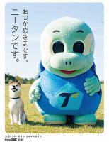 にんじん。さまおまとめ 2点 おつかめさまです。ニータンです。｜Fujisan.co.jp