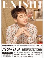 ENISHI（エニシ）～縁～ 表紙