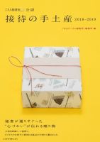 茂木和洋 の検索結果一覧 関連性の高い順 雑誌 定期購読の予約はfujisan