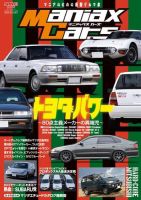 CUBE BOOK CARS 自動車写真集 CUBE BOOK CARS 自動車写真集 Best Books - model cars（モデル
