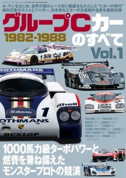 モータースポーツ誌MOOK 表紙