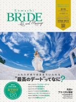 こまちブライド 表紙