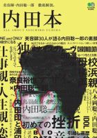 内田本
