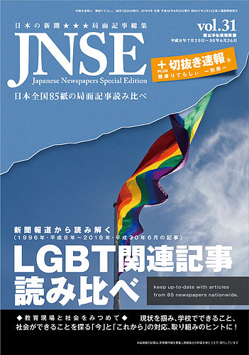 ニホン・ミックの雑誌 (紙版を表示) | 雑誌/定期購読の予約はFujisan