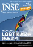 新聞記事読み比べシリーズ　切抜き速報健康りてらしぃ別冊
