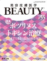 Visual Dermatology - ヴィジュアル・ダーマトロジー｜定期購読で送料無料
