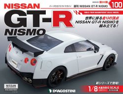 週刊 NISSAN GT-R NISMO 表紙