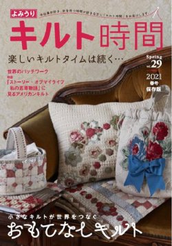 よみうりキルト時間｜定期購読 - 雑誌のFujisan