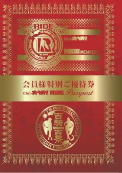 Club RIDE百騎百景 表紙