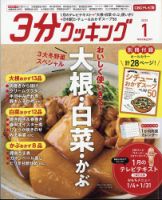 レシピ 雑誌 | グルメ・料理 雑誌カテゴリの発売日一覧 (2ページ目表示) | 雑誌/定期購読の予約はFujisan