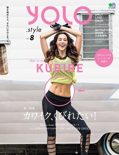 yolo style 雑誌