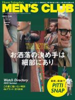 MEN'S CLUB (メンズクラブ)［特別版］｜定期購読 - 雑誌のFujisan