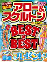 パズル 雑誌 発売 日 一覧 販売