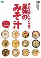 最強のみそ汁 表紙