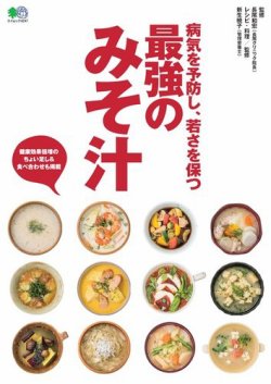 最強のみそ汁 表紙