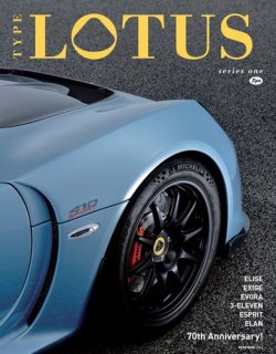 TYPE LOTUS series one 表紙