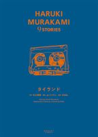 文芸誌 小説 雑誌の商品一覧 文芸 総合 雑誌 雑誌 定期購読の予約はfujisan