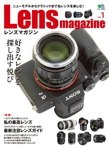 Lens magazine vol.1｜定期購読 - 雑誌のFujisan