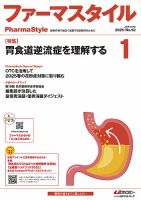 薬学 雑誌 | 看護・医学・医療 雑誌カテゴリの発売日一覧 | 雑誌/定期購読の予約はFujisan