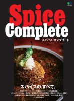 Spice Complete｜定期購読 - 雑誌のFujisan