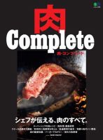 肉 Complete 表紙