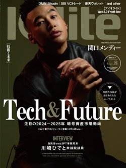 Iolite(アイオライト)｜定期購読16%OFF - 雑誌のFujisan