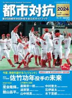 サンデー毎日増刊｜定期購読 - 雑誌のFujisan