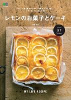 レモンのお菓子とケーキ