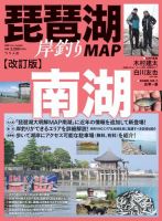 別冊つり人シリーズ｜Fujisan.co.jp