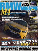 輸入 車 雑誌 セール おすすめ