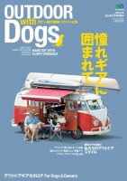 OUTDOOR with Dogs 表紙