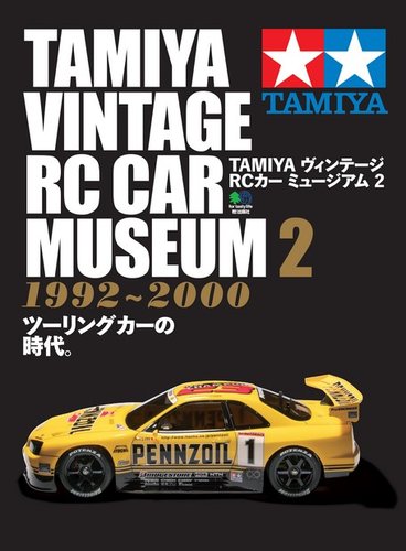 TAMIYA ヴィンテージ RCカー ミュージアム2のバックナンバー