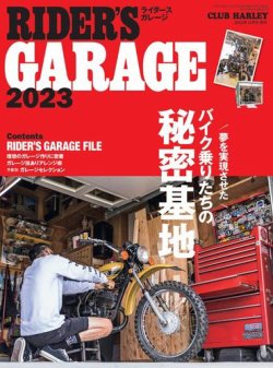 RIDER'S GARAGE｜定期購読 - 雑誌のFujisan