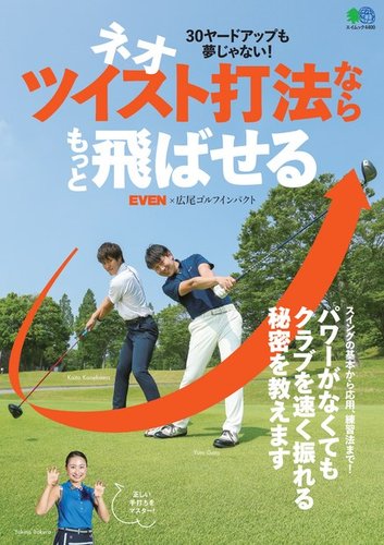 ☆これからゴルフを始める方オススメ☆打ち易さに定評のあるツアー