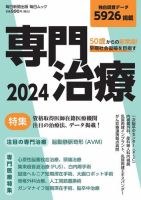毎日ムック 表紙