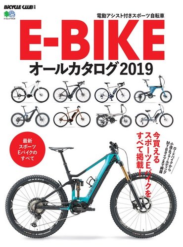電動アシスト自転車 e-bike ※商品説明必読 ※購入前コメント必須 楽天市場】【型式認定取得品】【日本PSE取得品】【免許不要・公道走行