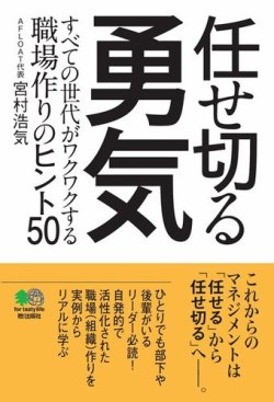 任せ切る勇気 表紙